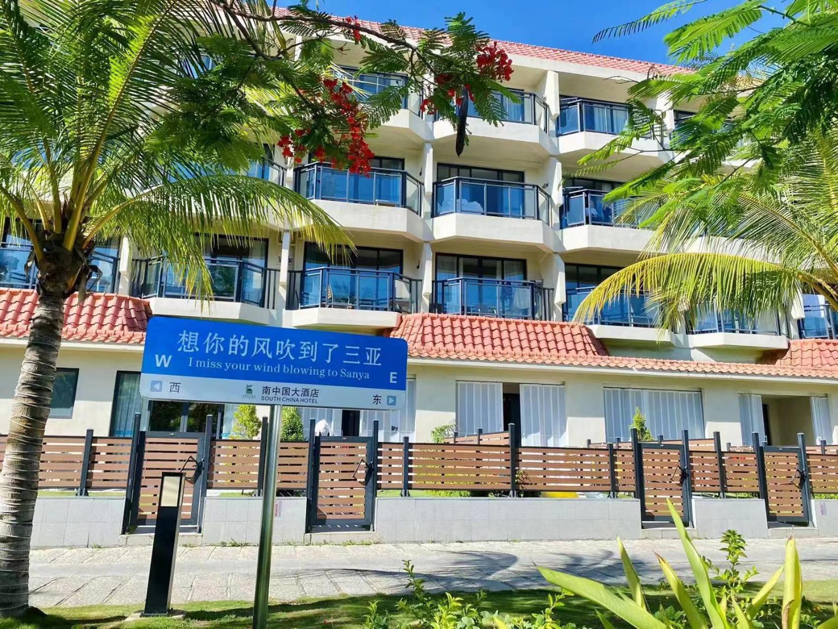 Sanya South China Hotel Luaran gambar
